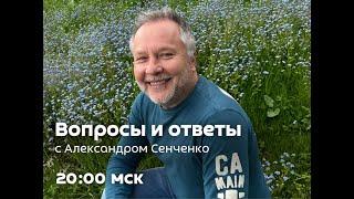 Прямой эфир 02.09.2024.  "Вопросов и Ответов"  в 20:00. Джо Диспенза.