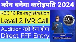 KBC Level 2 IVR Call | KBC FFF Round Call | KBC IVR Call Recording | KBC 16 Re-registration IVR Call