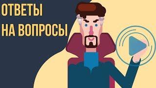 Что такое и как создать хороший контент. Как сделать миллион подписчиков. Вопросы про ютуб.