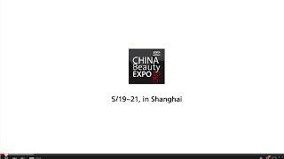 [ESGlobal] China Beauty Expo (은성글로벌 차이나 뷰티 엑스포)