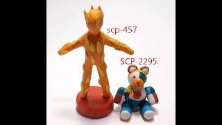 #Горящийчеловек #SCP-457,  #МедведьSCP-2295 - #Лепимизпластилина