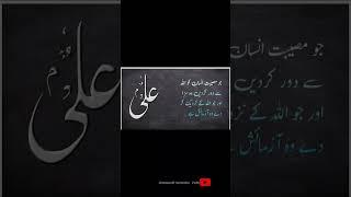 #Farman Ali R.A# Hazrat Ali aqwal #new #best#youtubeshorts islamic status #muhammadiknowledgepedia