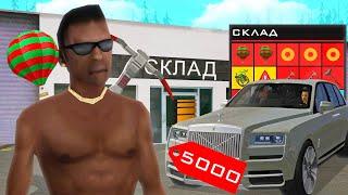 КУПИЛ СКЛАД ЗА 500, 2000 и 5000 РУБЛЕЙ в GTA SAMP