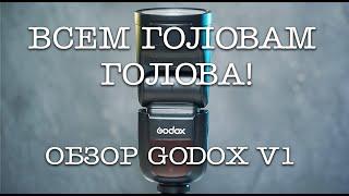 GODOX V1 | ROUND FLASH | SHOULD I TAKE THE 860II INSTEAD? | PHOTOGRAPHER'S REVIEW