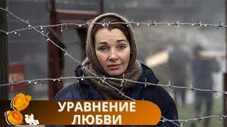 МАТЕРИНСКАЯ ЛЮБОВЬ, ПОРОЙ, БЕЗГРАНИЧНА. ВЗЯЛА ВИНУ НА СЕБЯ ЗА НЕРАДИВОГО СЫНА! Уравнение любви.