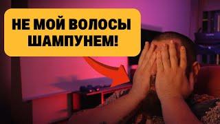 КАК НЕ ОБЛЫСЕТЬ К 30 - Арсен Маркарян