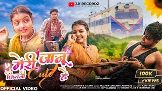 Meri Jaanu Kitni Cute hai (Full Video) J.K Anii | Pawan Mahato | Anjali Sharma | New Nagpuri Song