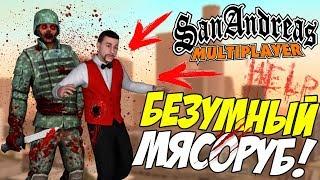 БЕЗУМНЫЙ МЯСОРУБ УСТРОИЛСЯ НА РАБОТУ В ГТА САМП! - РАБОТА МЯСНИКА - GTA SAMP HOMEY RP