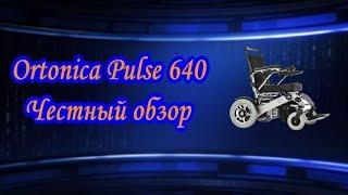 Ortonica Pulse 640 Честный обзор