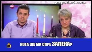 Зрителка пита ТВ магове кога ще й спре запекът