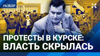 Протесты в Курске: Хинштейн прячется. «Вы не бомжи!». Чего хотят беженцы от врио губернатора