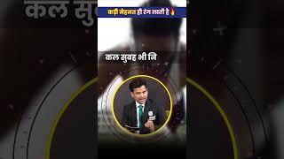 कड़ी मेहनत ही रंग लाती है  #PWShorts #UPPSCWallah