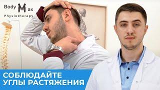 Если правильно растягивать шею можно улучшить мозговое кровообращение на 50%