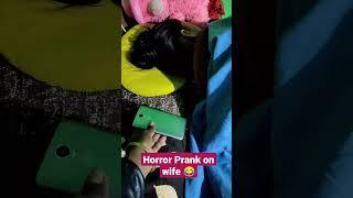 HORROR PRANK ON WIFE  || YouTube short || Pyare k Prank