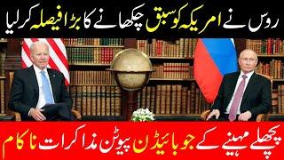 Russia’s big decision, America in trouble | Around The Fact | Muhammad Irfan Aslam | ATF