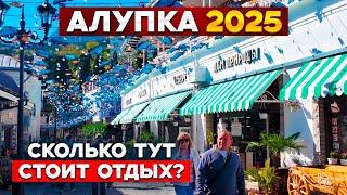 АЛУПКА 2025 — Я ОФИГЕЛ ОТ ЦЕН! Сколько стоит ЖИЛЬЁ и ЕДА в КРЫМУ?