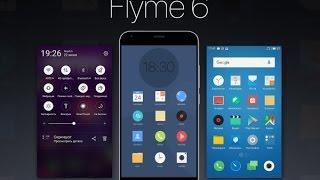 FLYME 6 / Что нового в FLYME 6