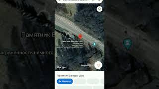 Место гибели Виктора Цоя.