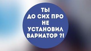 Стоит ли устанавливать вариатор угла опережения зажигания? ГБО 2. ГБО 4