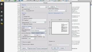 Печать брошюры в приложении Adobe Acrobat 9 (40/40)