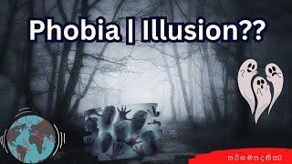 Phobia |illusion???|  ස රි ග ම ප ද නි සpart 3