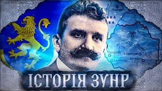 Коротко про ЗУНР |  Історія | History