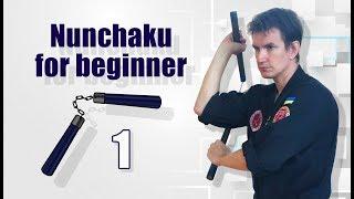 First lesson with nunchaku for beginner / Первый урок с нунчаками для начинающих