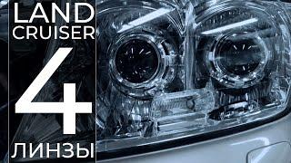 Установка 4-х линз на Toyota Land Cruiser (Quadro lens)