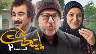 سریال پایتخت 5 | محبوب ترین سریال طنز ایرانی | با بازی محسن تنابنده و احمد مهرانفر