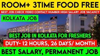 Room food free job in kolkata | Highest salary job in kolkata | Current job vacancy in kolkata 2023