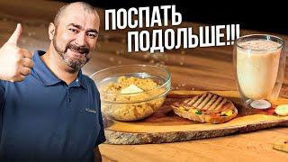 Быстрые завтраки на всю рабочую неделю + бонус