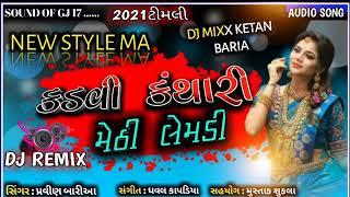 Kadvi Kanthari Methi Limbdi Re Lol !! Old Timli Remix !! Dj Keyur Stayl Remix