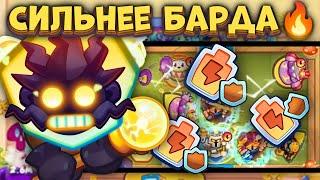 Rush Royale / Улучшенная Тесла дамажит больше Барда / Имба колода  / Раш Рояль