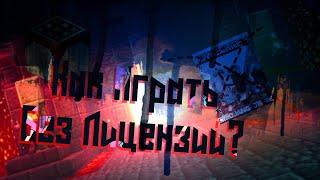 Как играть в Pojav Launcher без лицензии? #pojavalauncher #майнкрафт #minecraft #minecraftjava