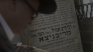 Tehillim Kollel: Every Jew Can Make a Difference