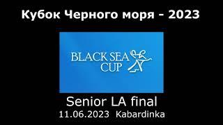 Кубок Черного моря-2023 Senior LA, final