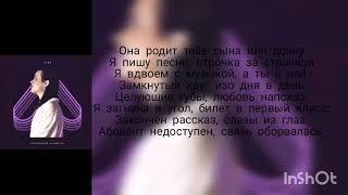 Асия - последняя слабость текст