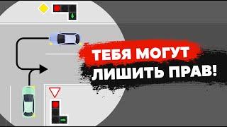 КТО ДОЛЖЕН УСТУПИТЬ при развороте? 10 ситуаций: разворот на перекрестке. ПДД. Александр Шумский