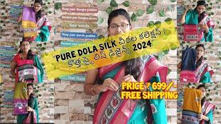 New saree collection/saree designs/dola silk saree/new arrival sarees/saree design 2024#trending