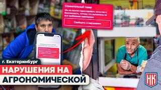 ОШИБКИ ПРЕДПРИНИМАТЕЛЕЙ: КАК НАРУШАЕТСЯ МАРКИРОВКА ТОВАРОВ?