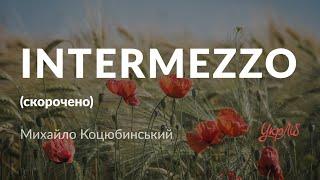 Михайло Коцюбинський — Intermezzo (аудіокнига скорочено)