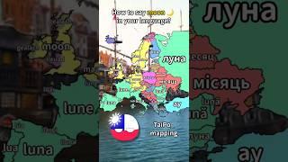 How to say moon in your language?#language #education #europe #moon