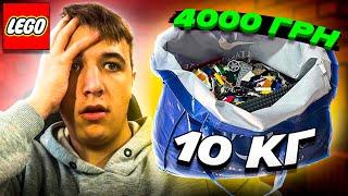 КУПИВ 10 КГ LEGO НА ОЛХ ЗА 4000 ГРН! 12 наборів лего...