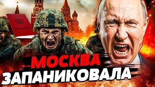  СРОЧНО! ПАНИКА В РФ — НОВАЯ МОБИЛИЗАЦИЯ?! ЖИВОЙ СИЛЫ БОЛЬШЕ НЕТ! — Коваленко