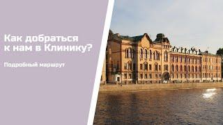 Как добраться до онкологического отделение № 2 (урология)? (архив)