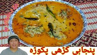 Kadhi pakora recipe by Misho s life/ curry pakora #traditionalfood