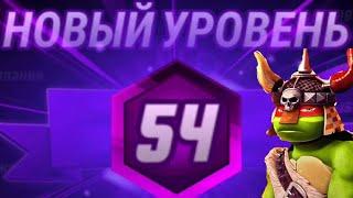 ЧЕРЕПАШКИ НИНДЗЯ ЛЕГЕНДЫ #88 НОВЫЙ УРОВЕНЬ — TMNT Legends