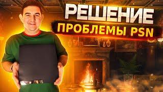 Не включаются игры на прошитой ps3 решение проблемы(перейти к Playstation Stor)