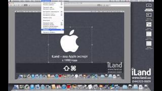 Как сделать и отредактировать скриншот в Mac OS X