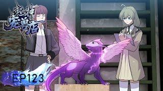 《超神宠兽店》123集|Astral Pet Store EP123 #玄幻 #穿越 #重生 #动态漫画 #系统 #热血